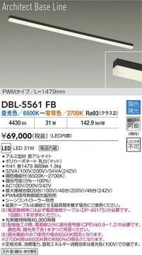 ���ʼ̿� | DAIKO ����ŵ� LED Ĵ�����ܾ������ DBL-5561FB | LED�������η�¡��ʰ����� �����Ҹ�