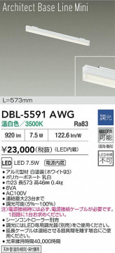 ʼ̿ | DAIKO ŵ LED ١饤 DBL-5591AWG | LEDη¡ʰ Ҹ