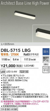 ���ʼ̿� | DAIKO ����ŵ� LED �١����饤�� DBL-5715LBG | LED�������η�¡��ʰ����� �����Ҹ�