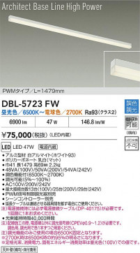 ���ʼ̿� | DAIKO ����ŵ� LED Ĵ���١����饤�� DBL-5723FW | LED�������η�¡��ʰ����� �����Ҹ�