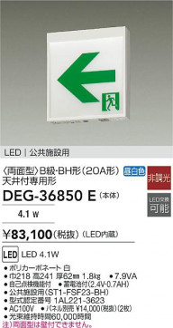 ʼ̿ | DAIKO ŵ LED ͶƳ DEG-36850E | LEDη¡ʰ Ҹ