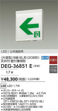 ���ʼ̿� | DAIKO ����ŵ� LED ͶƳ�� DEG-36851E | LED�������η�¡��ʰ����� �����Ҹ�