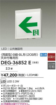 ʼ̿ | DAIKO ŵ LED ͶƳ DEG-36852E | LEDη¡ʰ Ҹ