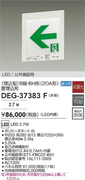 ���ʼ̿� | DAIKO ����ŵ� LED ͶƳ�� DEG-37383F | LED�������η�¡��ʰ����� �����Ҹ�