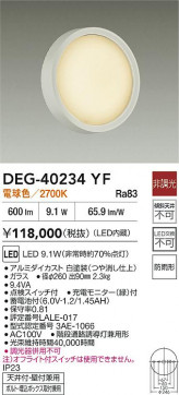 ���ʼ̿� | DAIKO ����ŵ� LED ����� DEG-40234YF | LED�������η�¡��ʰ����� �����Ҹ�