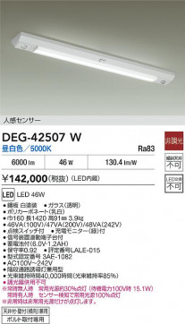 ʼ̿ | DAIKO ŵ LED  DEG-42507W | LEDη¡ʰ Ҹ