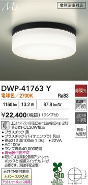 ���ʼ̿� | DAIKO ����ŵ� �Ἴ�� DWP-41763Y | LED�������η�¡��ʰ����� �����Ҹ�