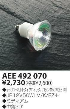 KOIZUMI AEE492070 ᥤ̿
