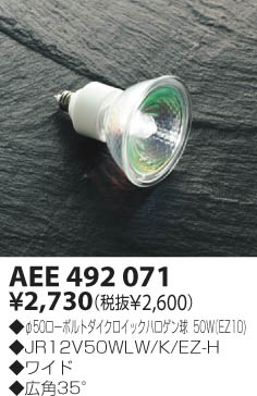 KOIZUMI AEE492071 ᥤ̿