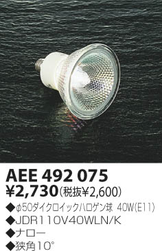 KOIZUMI AEE492075 ᥤ̿