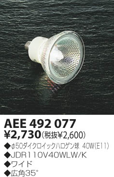 KOIZUMI AEE492077 ᥤ̿