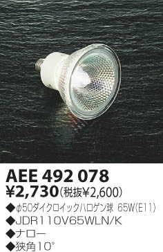 KOIZUMI AEE492078 ᥤ̿
