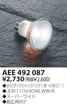 KOIZUMI AEE492087 ᥤ̿
