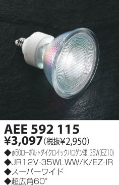 KOIZUMI AEE592115 ᥤ̿