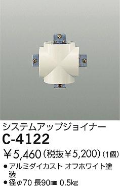 DAIKO  ŵ 祤ʡ ¾ C-4122