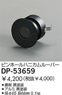 DAIKO  ŵ ԥۡϥ˥롼С ¾ DP-53659