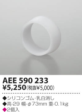 KOIZUMI AEE590233 ᥤ̿