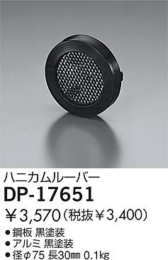 DAIKO  ŵ ϥ˥롼С ¾ DP-17651