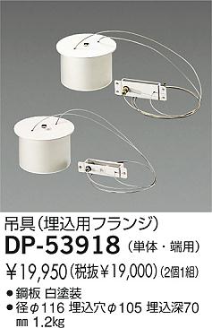 DAIKO  ŵ ߶(ñΡü) ڥ ¾ DP-53918