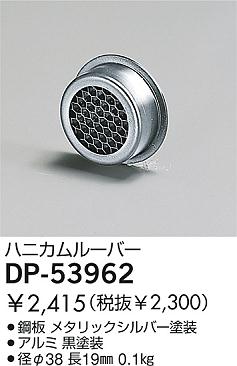 DAIKO  ŵ ϥ˥롼С ¾ DP-53962