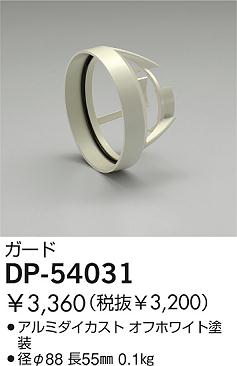 DAIKO  ŵ  ¾ DP-54031