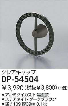 DAIKO  ŵ 顼ե륿 ¾ DP-54504