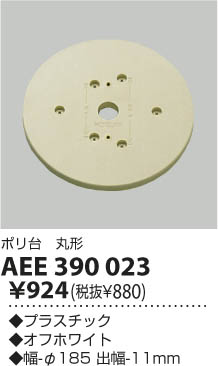 ߾ KOIZUMI  AEE390023 β