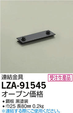ʼ̿DAIKO ŵ Ϣ LZA-91545