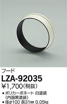 ʼ̿DAIKO ŵ ա LZA-92035
