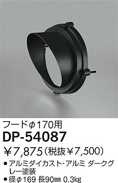 DAIKO  ŵ ա ¾ DP-54087
