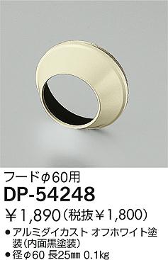 DAIKO  ŵ ա ¾ DP-54248
