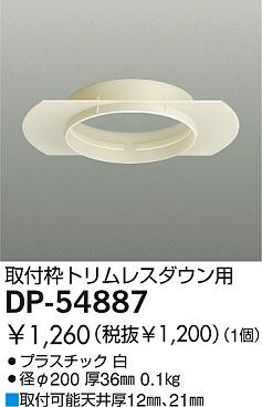 DAIKO  ŵ  ¾ DP-54887