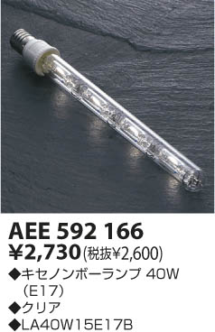 KOIZUMI AEE592166 ᥤ̿