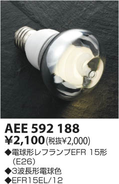 KOIZUMI AEE592188 ᥤ̿