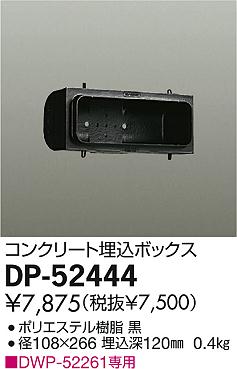 DAIKO ŵ 󥯥꡼ܥå ȥ졼 DP-52444 ʼ̿