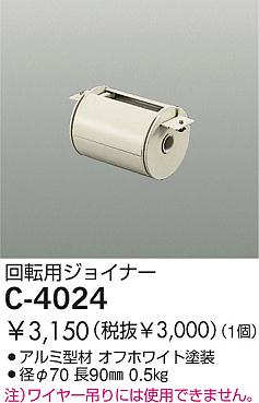 DAIKO  ŵ ž祤ʡ ¾ C-4024