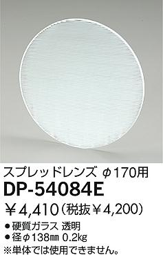 DAIKO  ŵ ץåɥ ¾ DP-54084E
