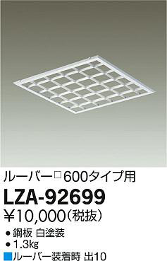 ʼ̿DAIKO ŵ 롼С600 LZA-92699