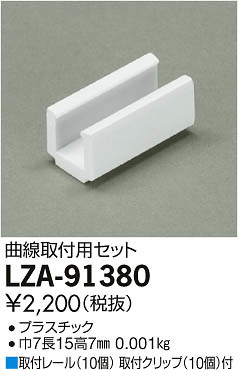ʼ̿DAIKO ŵ դå LZA-91380
