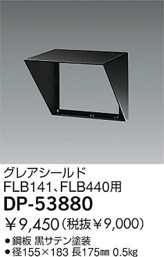 DAIKO  ŵ 쥢 ¾ DP-53880