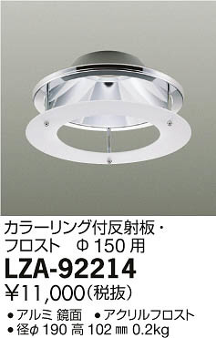 ʼ̿DAIKO ŵ 顼ȿ LZA-92214