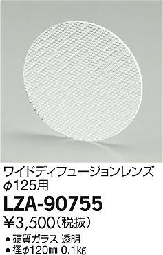 ʼ̿DAIKO ŵ 磻ɥǥե塼 LZ2 LZA-90755