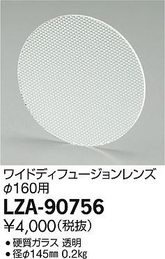 ʼ̿DAIKO ŵ 磻ɥǥե塼 LZ34 LZA-90756