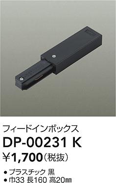 ʼ̿|DAIKO ŵ ľѥեɥܥå DP-00231K