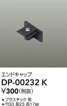 ʼ̿|DAIKO ŵ ľѥɥå DP-00232K