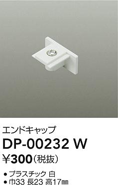ʼ̿|DAIKO ŵ ľѥɥå DP-00232W