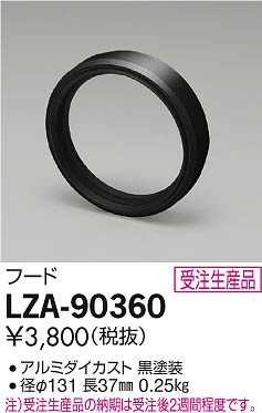 ʼ̿DAIKO ŵ ա LZA-90360