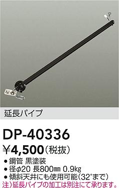 ʼ̿|DAIKO ŵ 󥰥եߤѥ DP-40336