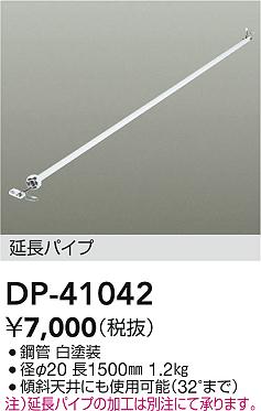 ʼ̿|DAIKO ŵ 󥰥եߤѥ DP-41042