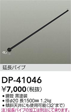 ʼ̿|DAIKO ŵ 󥰥եߤѥ DP-41046